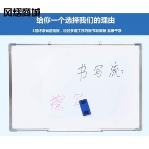 白板告示欄