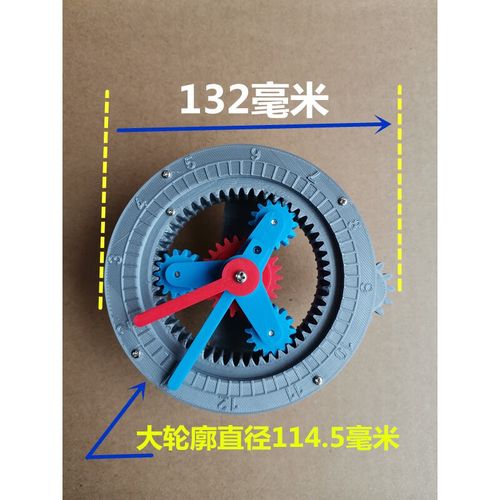 行星齒輪模型機械原理演示教學用具3d打印